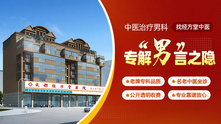 经方堂男科.jpg
