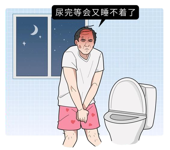 夜尿频繁