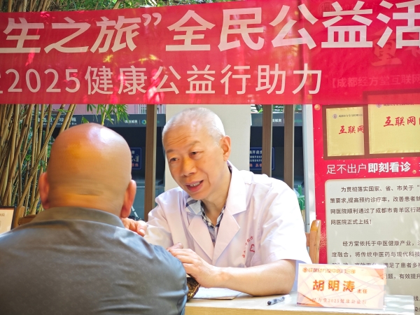 成都经方堂胡明涛