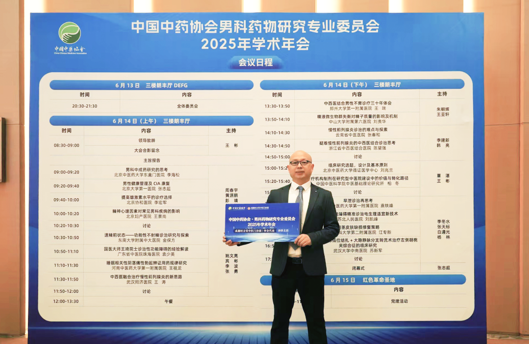 经方堂李泽参加会议