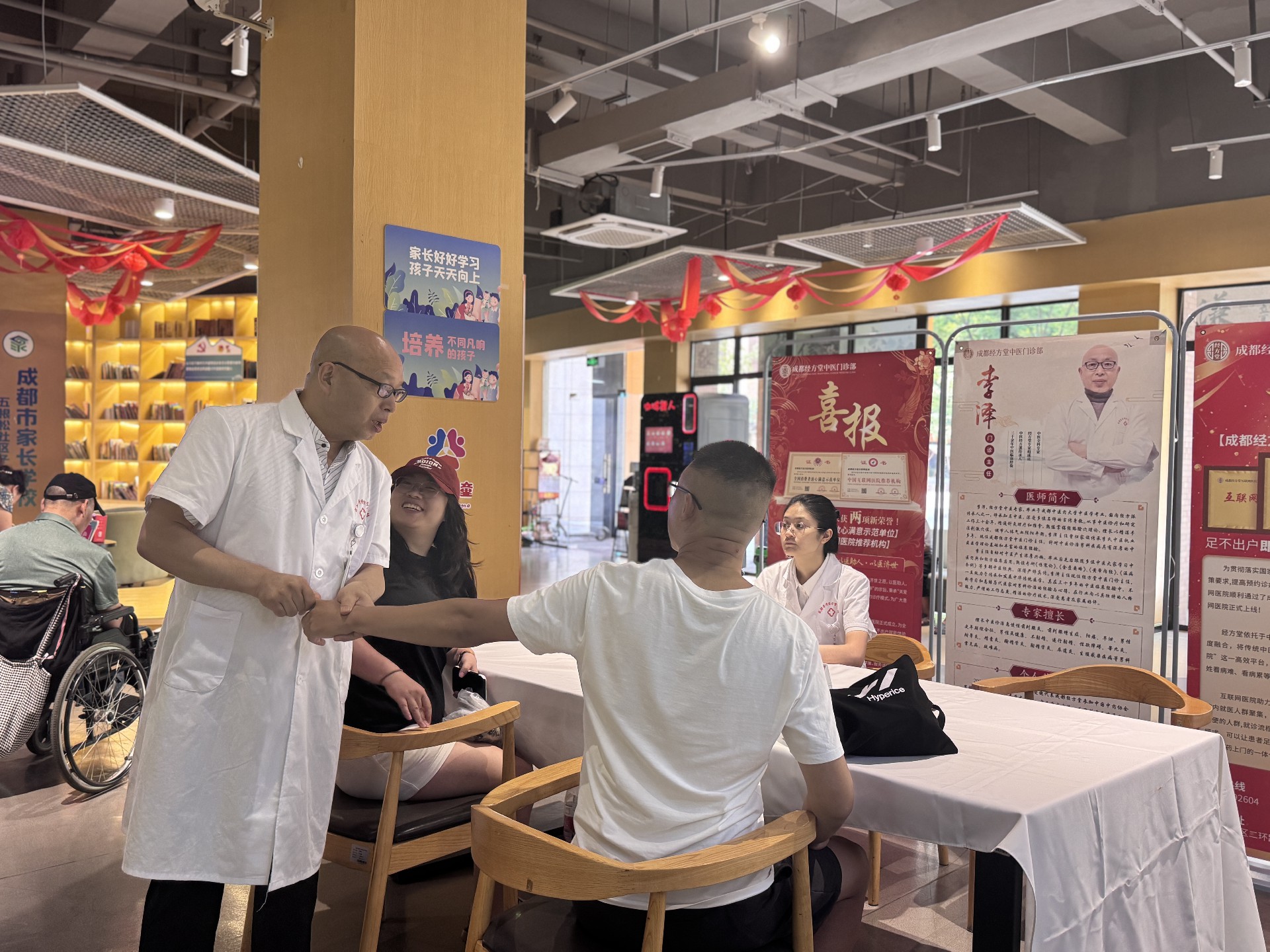 经方堂公益义诊