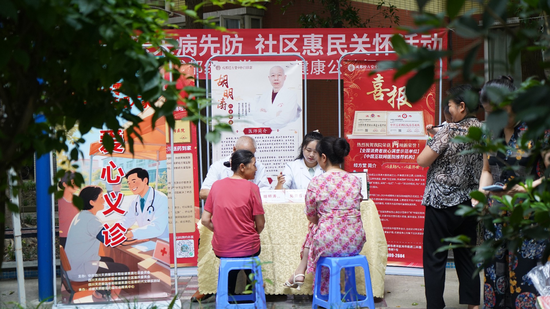 经方堂公益第七站