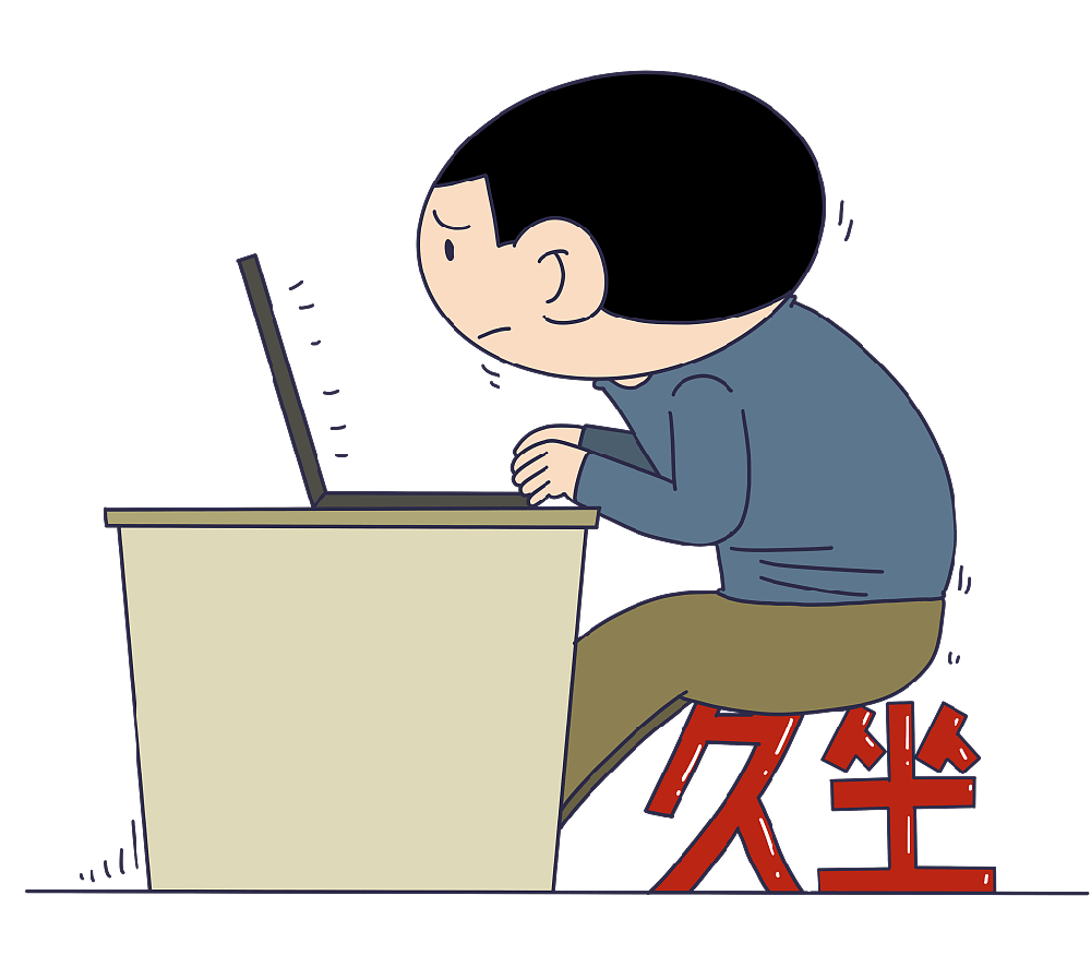 程序员久坐伤精怎么补？