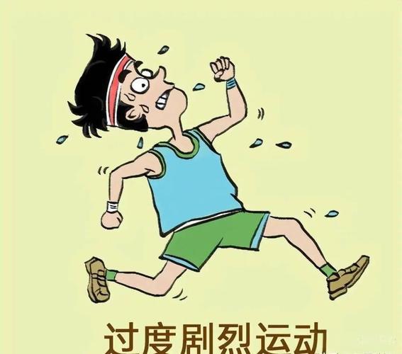过度运动反而会伤肾气吗?