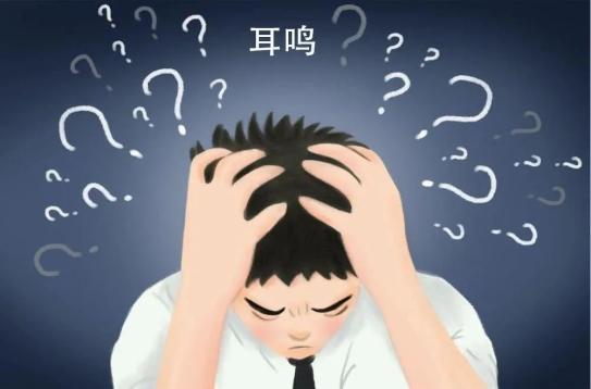 耳鸣和肾有关系吗？