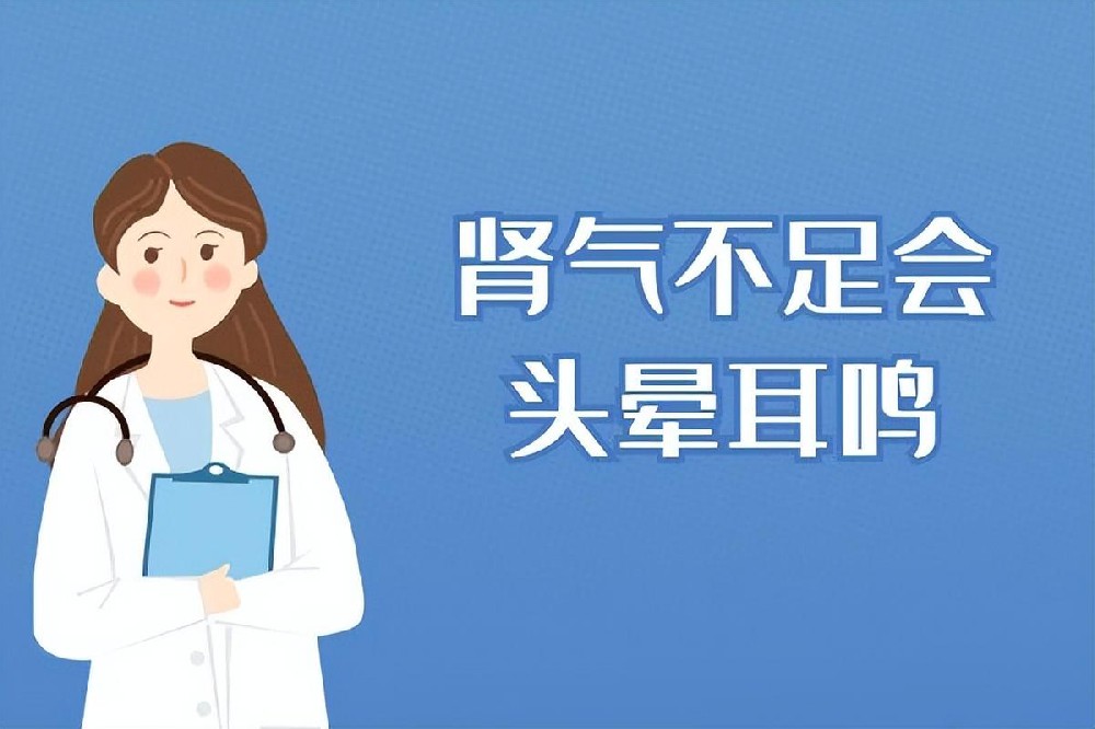 腰膝酸软伴随头晕耳鸣?