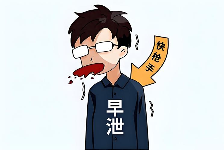 春季是治疗早泄的好时机吗？