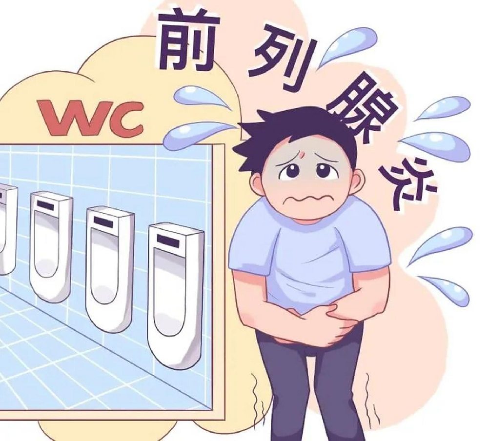 儿童也会得前列腺炎吗？